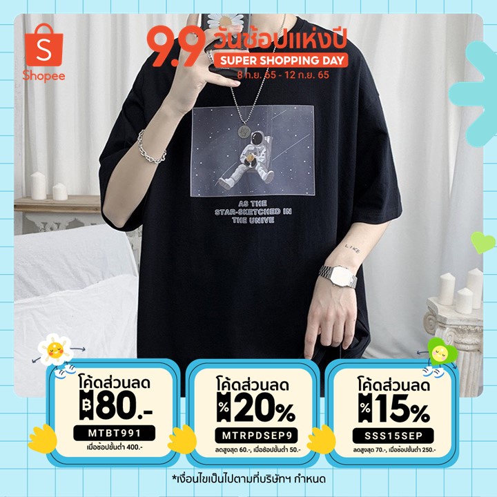 พร้อมส่ง เสื้อทีเชิร์ตเสื้อยืดคอกลมแฟชั่น (star) ใส่โค้ด9.9 MTRPDSEP9 ลดเพิ่ม