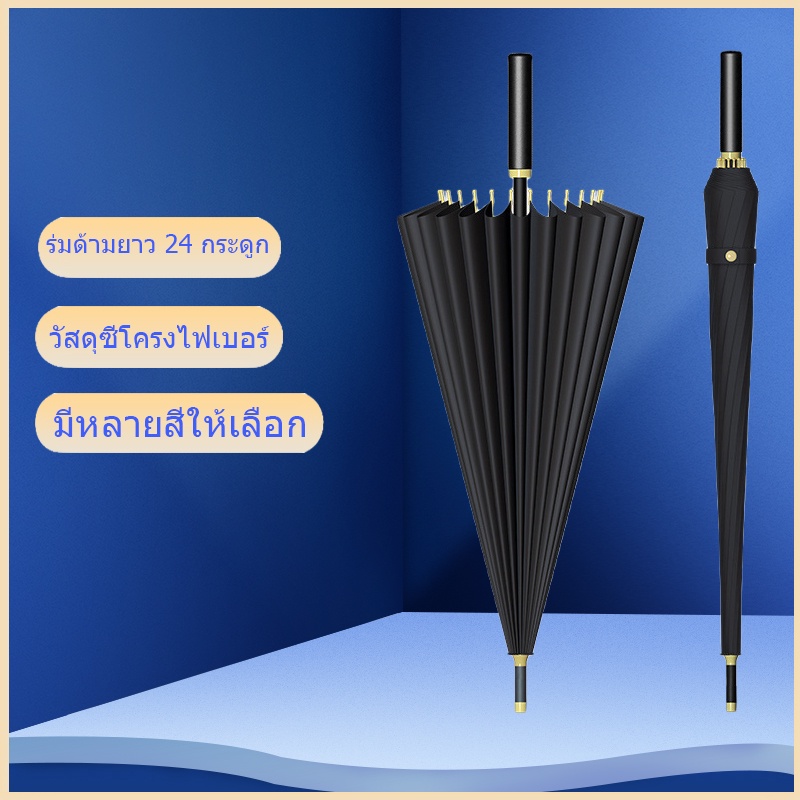 พร้อมส่ง!! ร่ม ญี่ปุ่น เกาหลี ตอนเดียว ใหญ่ กันฝน มมีปลอก มีปกหุ้ม แข็งแรงต้านลมแรง