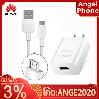 หัวชาร์จโทรศัพท์  Huawei รุ่น P8 สายชาร์จโทรศัพท์ รองรับทุกรุ่นทุกระบบ สายชาร์จ usb charge android usb 3 0 หัวชาร์จ usb