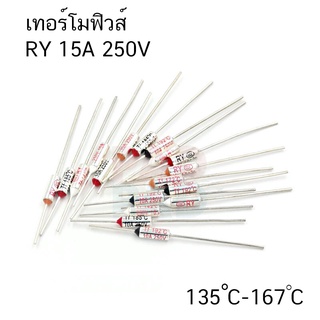 Thermal Fuse ฟิวส์อุณหภูมิ หม้อหุงข้าว กระติกน้ำร้อน RY 15A 250V (135°C 142°C 150°C 155°C 165°C 167°C)