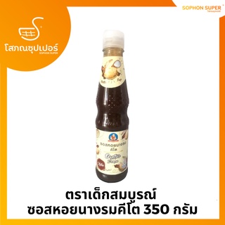 ตราเด็กสมบูรณ์  ซอสหอยนางรมคีโต 350 กรัม