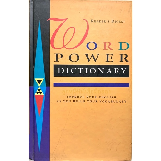 Reader’s Digest Word Power Dictionary (ปกแข็ง)