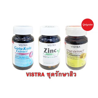 Vistra Gotu Kola Extract // Zinc 15mg // Kiwi Extract (บอกลาปัญหาสิว)