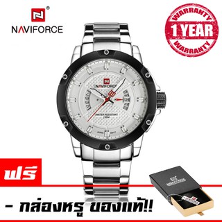 รับประกัน 1 ปี NAVIFORCE WATCH นาฬิกาข้อมือผู้ชาย กันน้ำ30เมตร สายแสตนเลสแท้สีเงิน มีวันที่ NF9085 (เงินขาว)