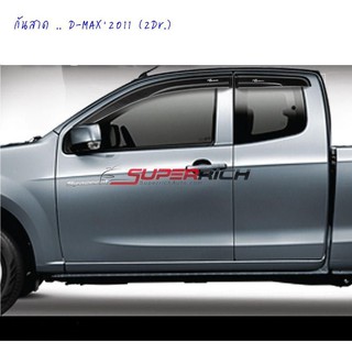  คิ้วกันสาดประตู+ช่องแค๊บ (Weather Guard) (อะคริลิคชาดำ) / D-MAX 2011(Open cab) D3