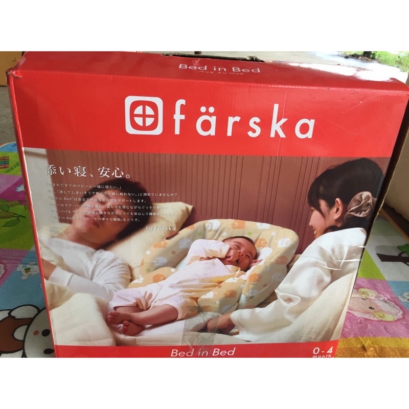 翌日発送可能 Baby on Bed - farska Bed Bed in Farska Bed ベビー家具 
