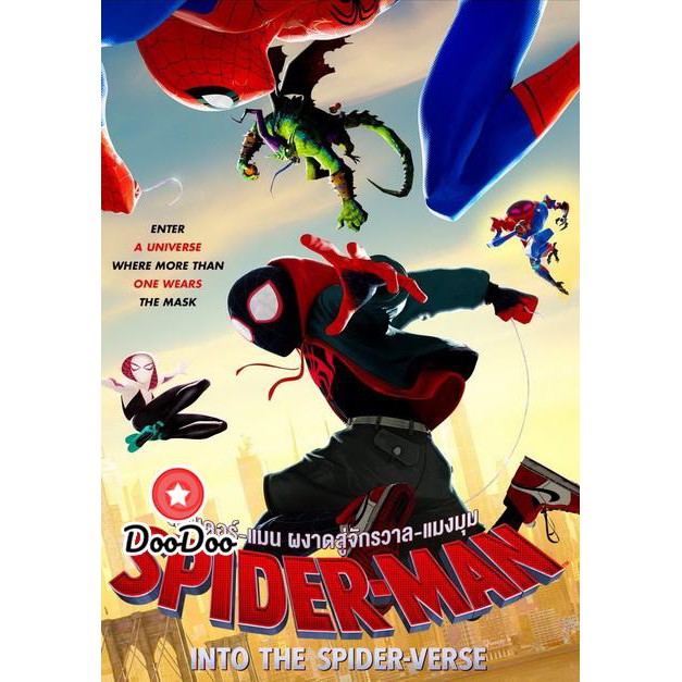 หนัง DVD Spider-Man Into the Spider-Verse สไปเดอร์-แมน ผงาดสู่จักรวาล-แมงมุม