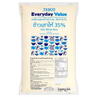 My FooD เอฟเวอรี่ เดย์ แวลู ข้าวเสาไห้ 35% 5กก./My FooD Everyday Value Sao Hai Rice 35% 5 kg.