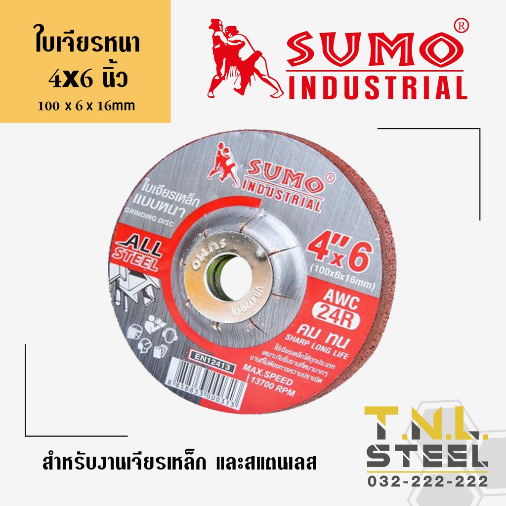 SUMO ใบเจียร หนา 4 นิ้ว (100x6mm)  ซูโม่ สีแดง Grinding Disc AWC24R