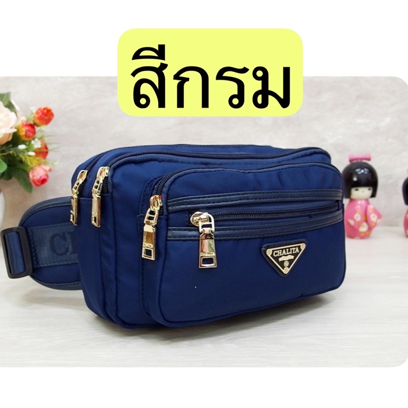 chalitaของแท้‼️#กระเป๋าคาดเอว#พ่อค้า แม่ค้า 7ช่องซิป ขนาด10นิ้ว#chalita017