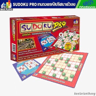 เกม Sudoku pro เกม ปริศนาตัวเลข ฝึกพัฒนาการทางคณิตศาสตร์