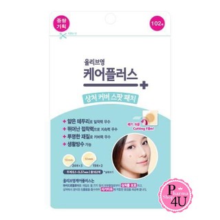 🚚พร้อมส่ง🚚 OLIVE YOUNG แผ่นแปะสิว/ ดูดหัวสิว 102 ชิ้น แผ่นแปะสิว Olive Young Care Plus Cover Spot Patch 102 จุด