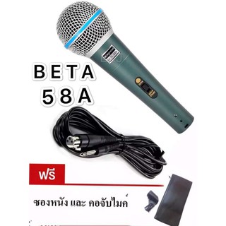 ﻿ไมค์โครโฟนสาย ไมโครโฟนพร้อมสาย ไมโครโฟนพร้อมสาย 4.5 เมตร PROFESSIONAL Vocal Microphone รุ่น PRO BETA-58A