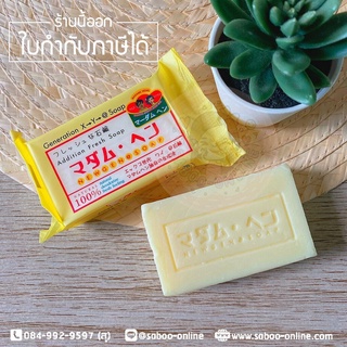 สบู่มาดามเฮง สบู่นิวเจน 120 กรัม Madame Heng New Gen Soap