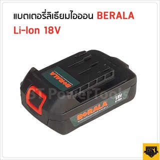 แบตเตอรี่ 18V BERALA ใช้กับ เลื่อยโซ่ไร้สาย TD