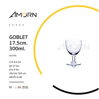 ( AMORN )  GOBLET 17.5cm. 300ml. - แก้วขา แก้วแฮนด์เมท