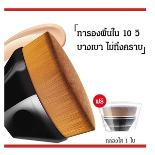 อุปกรณ์แต่งหน้าแปรงแต่งหน้าแปรงรองพื้น 1 ชิ้น Foundation Brush  แปรงเกลี่ยรองพื้น petal Lameila #4-4