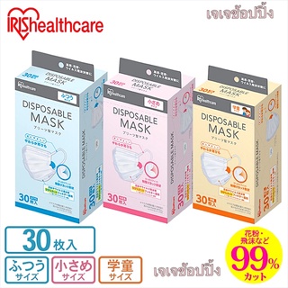 ✅พร้อมส่ง IRIS  Healthcare หน้ากากอนามัยนำเข้าจากญี่ปุ่น🇯🇵ทรงสวย ใส่สบาย หูนุ่ม👍🏻