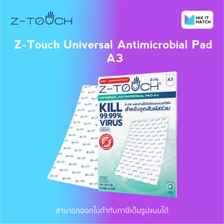 Z-Touch Universal Antimicrobial Pad A3 ซีทัชแผ่นป้องกันและกำจัดเชื้อไวรัสโควิด19 (แบบอเนกประสงค์ ขนาด A3)