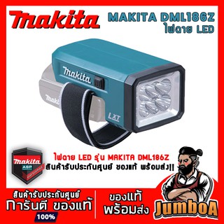 MAKITA DML186Z DML186 ไฟฉาย ไฟฉายMakita LED 18V เครื่องเปล่าไม่รวมแบตเตอรี่และเเท่นชาร์จ