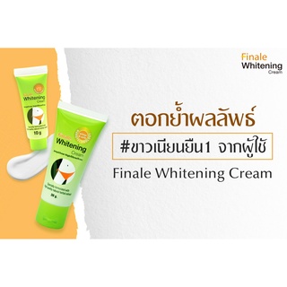 ฟินาเล่ ไวท์เทนนิ่ง ครีมfinale whitening cream ครีมทารักแร้ขาวหนังไก่ หัวเข่า ข้อศอกและขาหนีบ ครีมทาผิวขาว ครีมปรับสีผิว