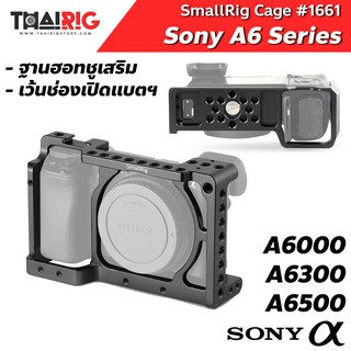 📦ส่งจากไทย📌Cage Sony A6300 A6000 SmallRig 1661 เคสกล้องโซนี่ Case อุปกรณ์เสริม ถ่ายวีดีโอ