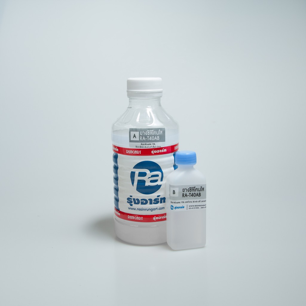ยางซิลิโคนใส RA-T40AB (FOOD GRADE) สำหรับทำแม่พิมพ์และหล่อแบบ เครื่องประดับ วงจรไฟฟ้า ชิ้นงานใส เคสโทรศัพท์