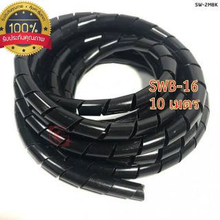 ไส้ไก่​swb-16 10 เมตร​ สีดำ/เบอร์​16