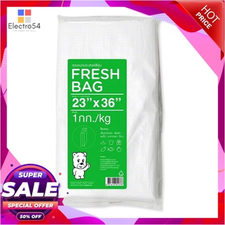 หมี พลาสติก ถุงอเนกประสงค์สีขุ่น พับข้าง FRESH BAG ขนาด 23x36 นิ้ว แพ็ค 1 กิโลกรัมแก้วและบรรจุภัณฑ์HDPE Bag 23"x 36", Pa