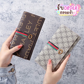 sneaker.world 🎀รุ่นใหม่🎀 กระเป๋าสตางค์ ใบยาว ใส่บัตร แบงค์ เหรียญได้ครบ