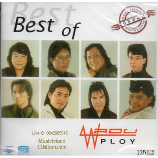 CD,พลอย - Best Of Ploy