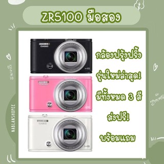 ราคาลดราคา7วัน กล้องฟรุ้งฟริ้ง ZR5100 เมนูไทย ราคาถูก