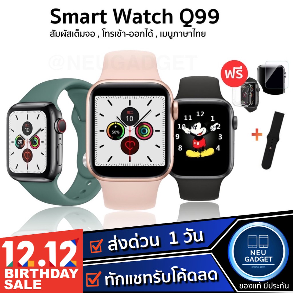 [ เหลือ 615 บ. โค้ด WUR3EYJ3❗] Smart Watch Q99 Series5 Watch5 สมาร์ทวอช โทรได้ รองรับภาษาไทย มีประกัน W55 T5S
