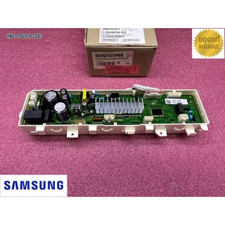 ใหม่ เบิกศูนย์ บอร์ดเครื่องซักผ้า ซัมซุง samsung พาร์ท dc92-02346e รุ่น WA10R5260 BG/ST