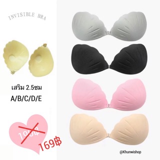 ล้างสตอค พร้อมส่ง ‼️‼️Sea Shell Bra บราปีกนกทรงหอย ตะขอเหล็ก A/B/C/D/E