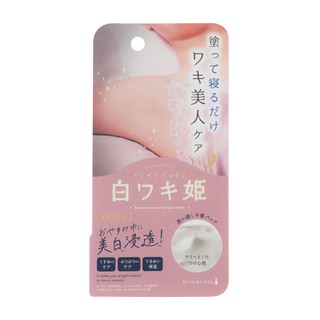 SHIRO WAKI HIME ESSENCE CREAM FOR ARMPITS 30 G / ครีมทาบำรุงผิวใต้วงแขน สำหรับใช้ทาก่อนนอน