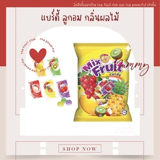 ลูกอมกลิ่นผลไม้รวม แบร์ดี้ Beardy Mix Fruit Candy ลูกอมผลไม้ หอม อร่อย  มะม่วง กีวี่ ลิ้นจี้ สับปะรด องุ่น