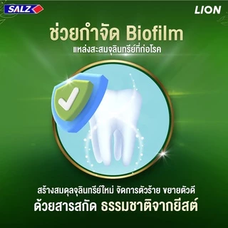 Salz ยาสีฟัน ซอลส์ King Herb 40 กรัม 2 หลอด