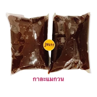 กาละแมโบราณน้ำตาลโตนด จ.นครศรีฯ อร่อย สด ใหม่ น้ำหนัก 250/500/1000 กรัม