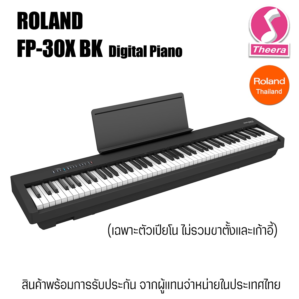 เปียโนไฟฟ้า FP-30x BK สีดำ Digital Piano เฉพาะตัวเปียโน Roland FP30x รับประกัน จากตัวแทนในประเทศไทย