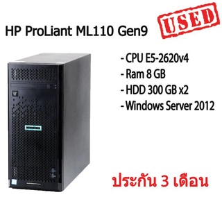 Server HP ProLiant ML110 Gen9 เซิร์ฟเวอร์ CPU E5-2620v4 Ram 8 GB HDD 300 GB x2 สินค้ามีประกัน