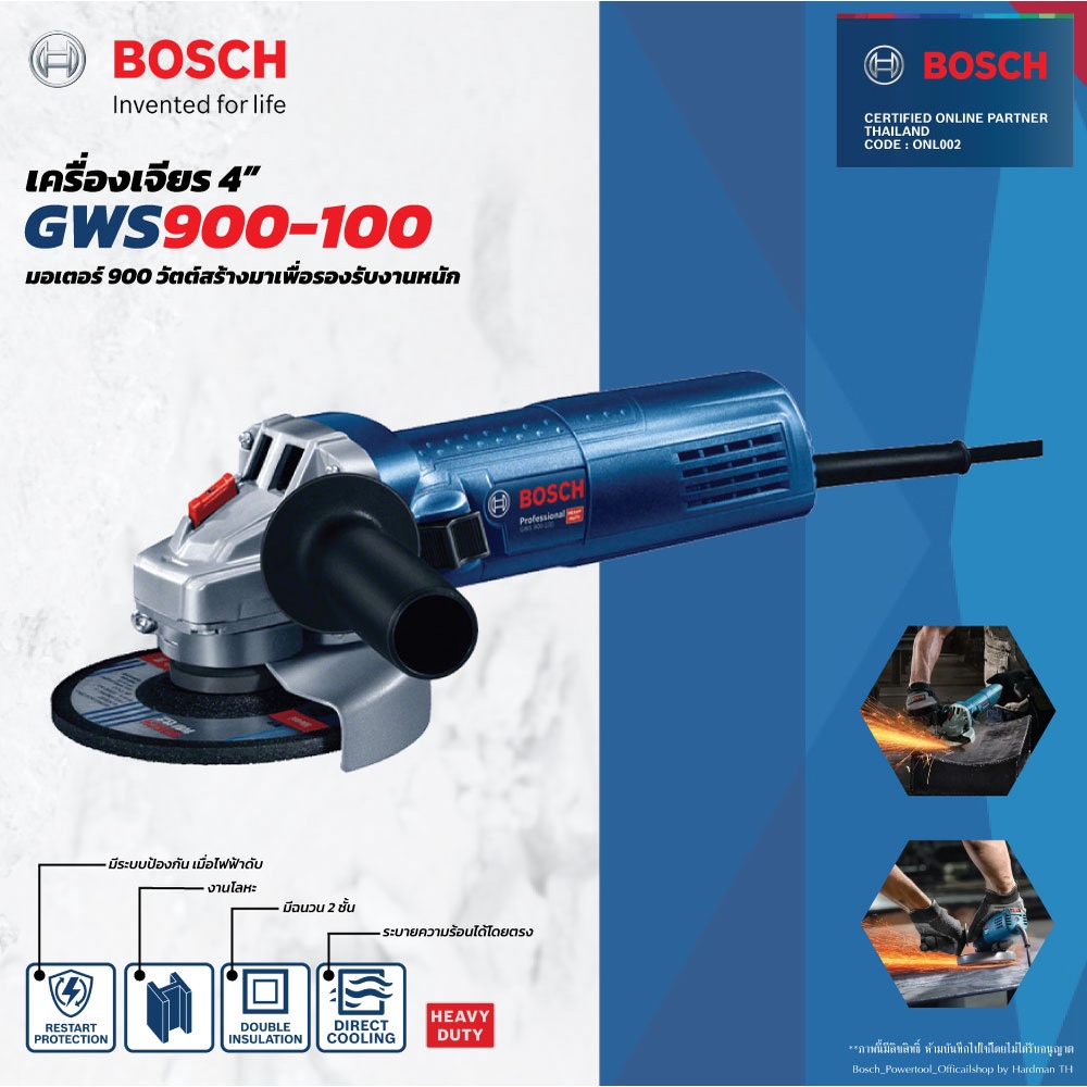 🔥ส่งเร็ว ถูกสุด🔥BOSCH เครื่องเจียร์ 4 นิ้ว 900W GWS 900-100 เจียร์4นิ้ว เจียร์ เจีย เจียร 900วัตต์ GWS900-100
