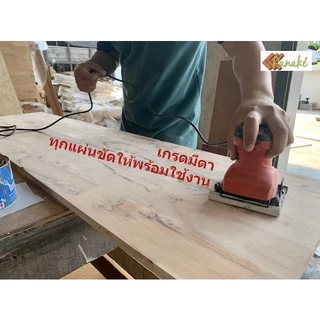 ไม้ยางพาราประสาน 16 มิล เกรดมีตา ขนาด 30, 40 ซม. ไม้ยางพาราแผ่น ทำหน้าโต๊ะ ท๊อปโต๊ะ