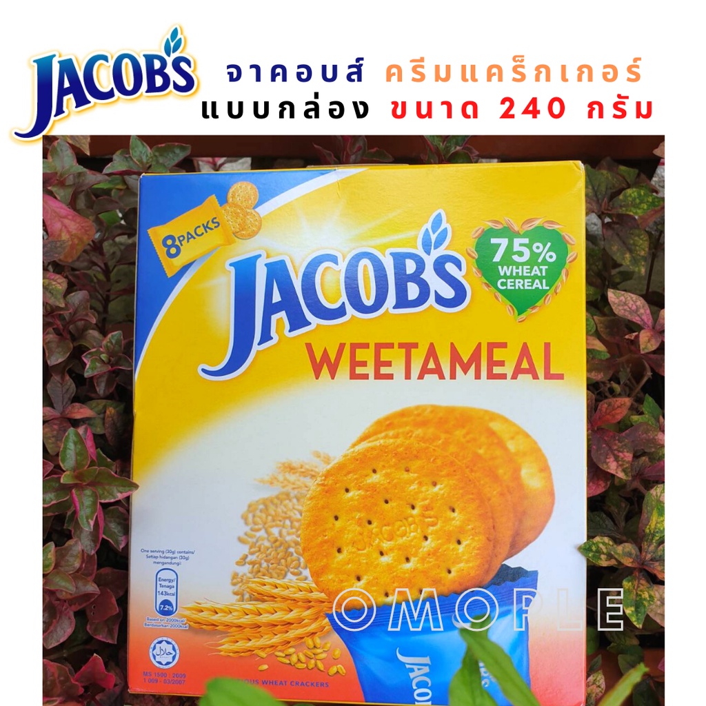 ่่jacob's cream cracker จาคอบส์ ครีมแคร็กเกอร์ กล่อง ขนาด 240 กรัม 8 ห่อย่อย