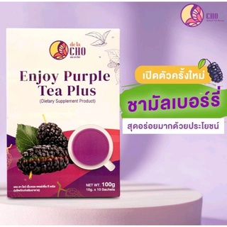 ชาม่วง ชามัลเบอร์รี่ CHO