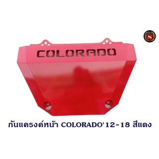 กันแครงค์หน้า COLORADO 2012-2018 โคโรลาโด่ 2012-2018  ความหนา 3มิล  กันแคร้ง กันแท้งค์ SKID PLATE