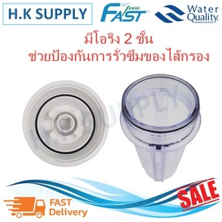Fastpure กระบอกกรองน้ำ แบบใส Housing 10 นิ้ว 2หุน 4หุน PP Unipure โปรโมชั่น 135 139 บาท แบบทึบ STARPURE