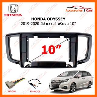 หน้ากากวิทยุรถยนต์  HONDA ODYSSEY ปี 2019-2020 ขนาดจอ 10 นิ้ว สีดำเงา รหัสสินค้า HO-170T