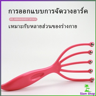 ไม้นวดศรีษะ ที่นวดศรีษะ ไม้นวดสปาเพิ่มความผ่อนคลาย Head massager