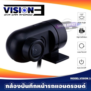 กล้องบันทึกหน้าสำหรับติดรถยนต์  DZ VISION 3